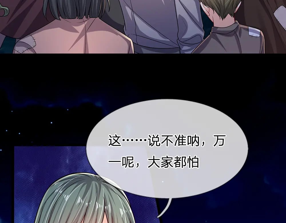 第236话 对于未知的恐惧62
