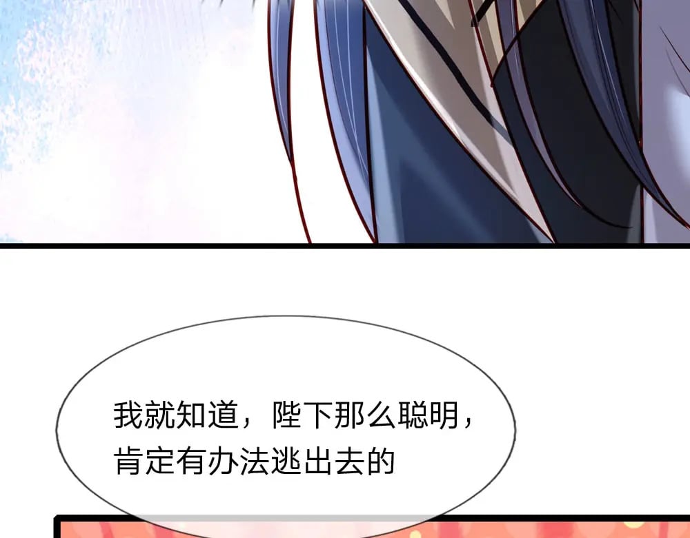 第243话 我认可你了！10