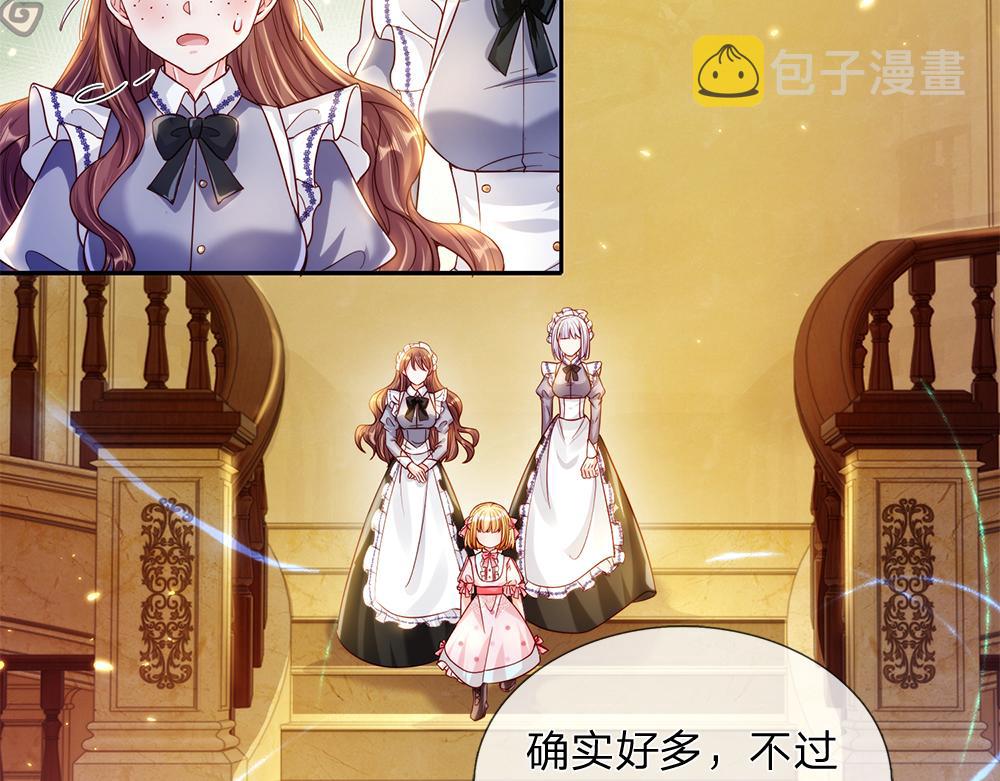 第66话 克洛洛和母后是好朋友30