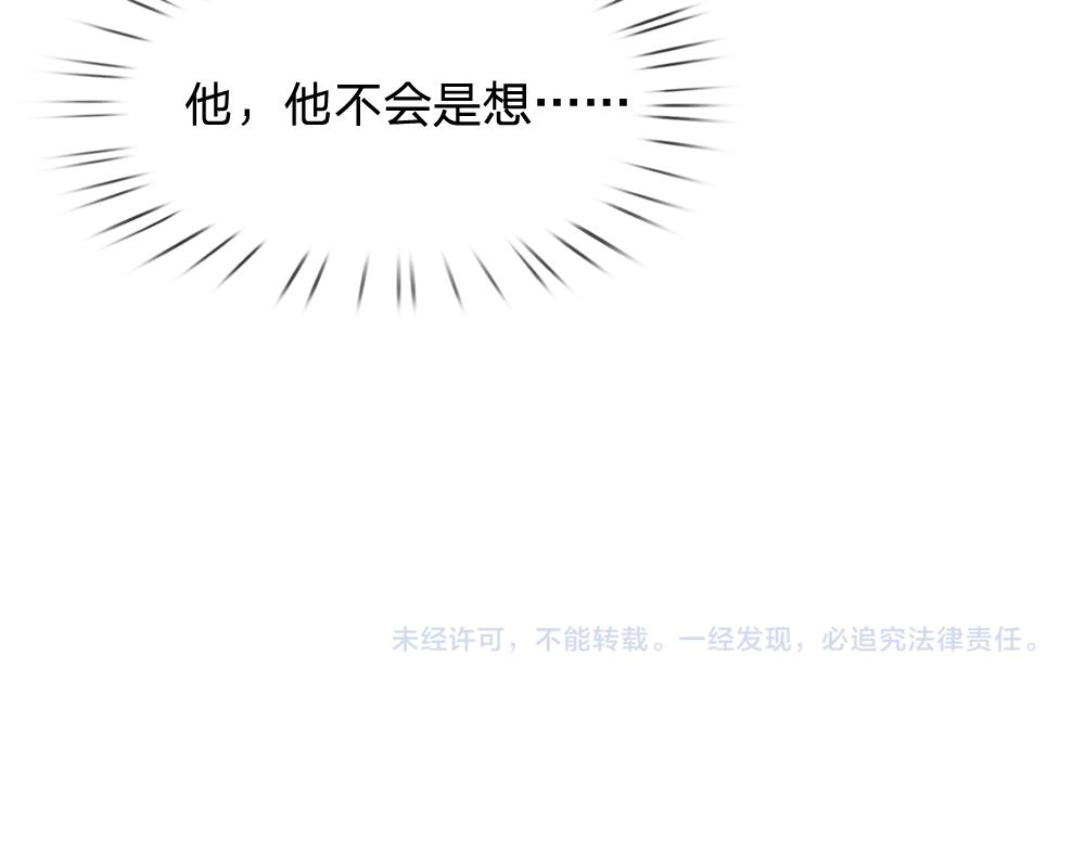 第155话 被光选中的喵79
