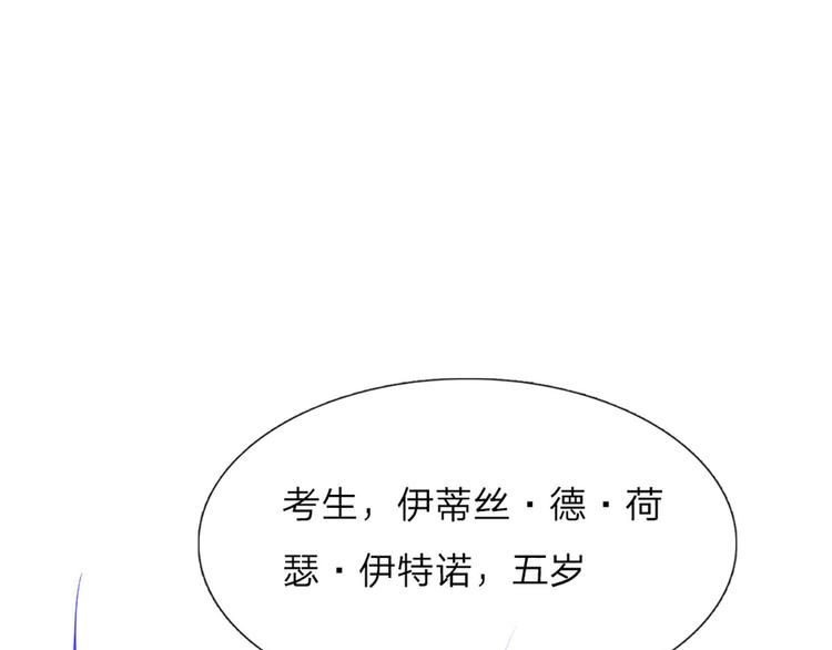 第11话 奎因测试开始！61