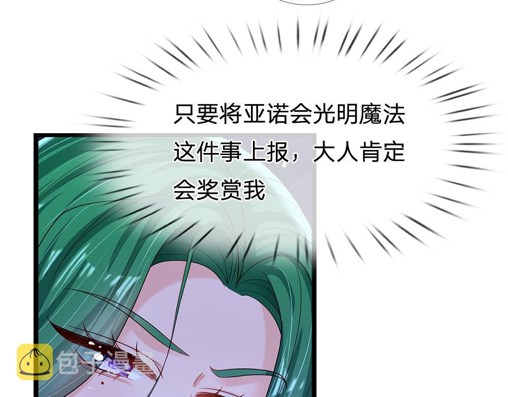 第153话 今日宜诅咒5