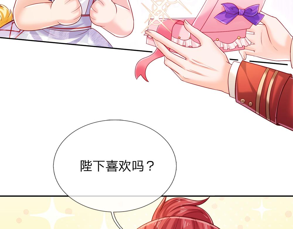 第87话 迟来的贺礼10