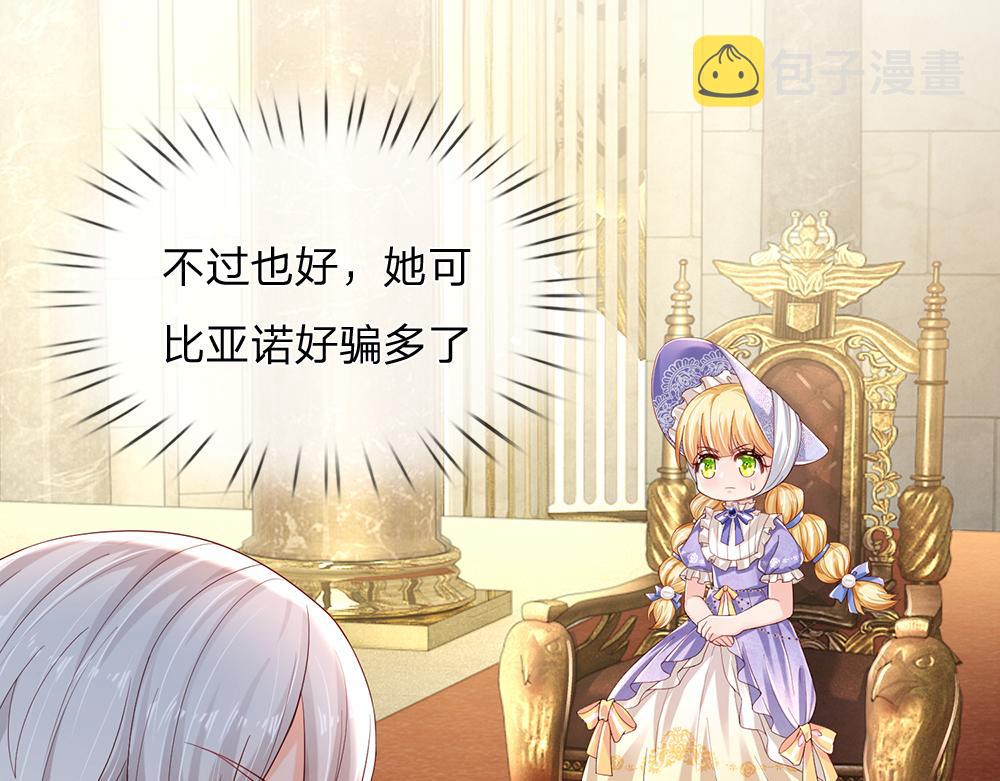 第166话  请相信我鸭！14