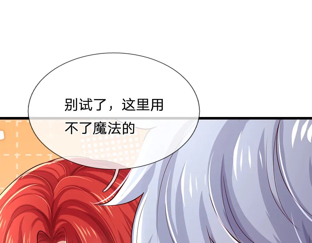 第261话 窥视70