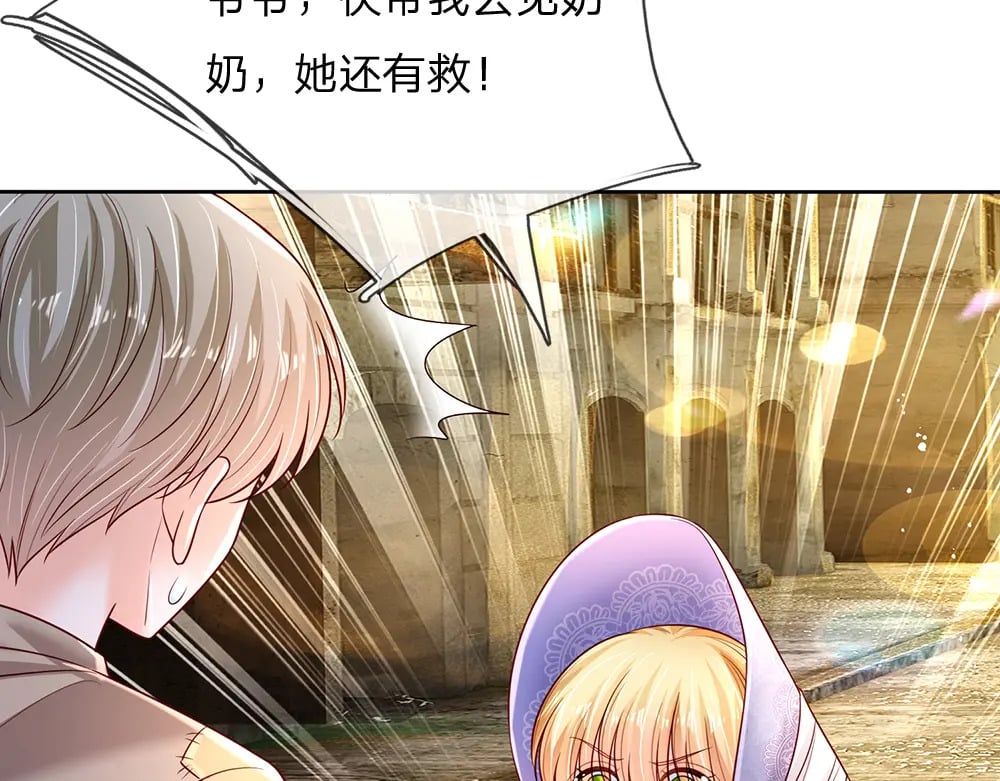 第234话 恶魔一样的孩子34