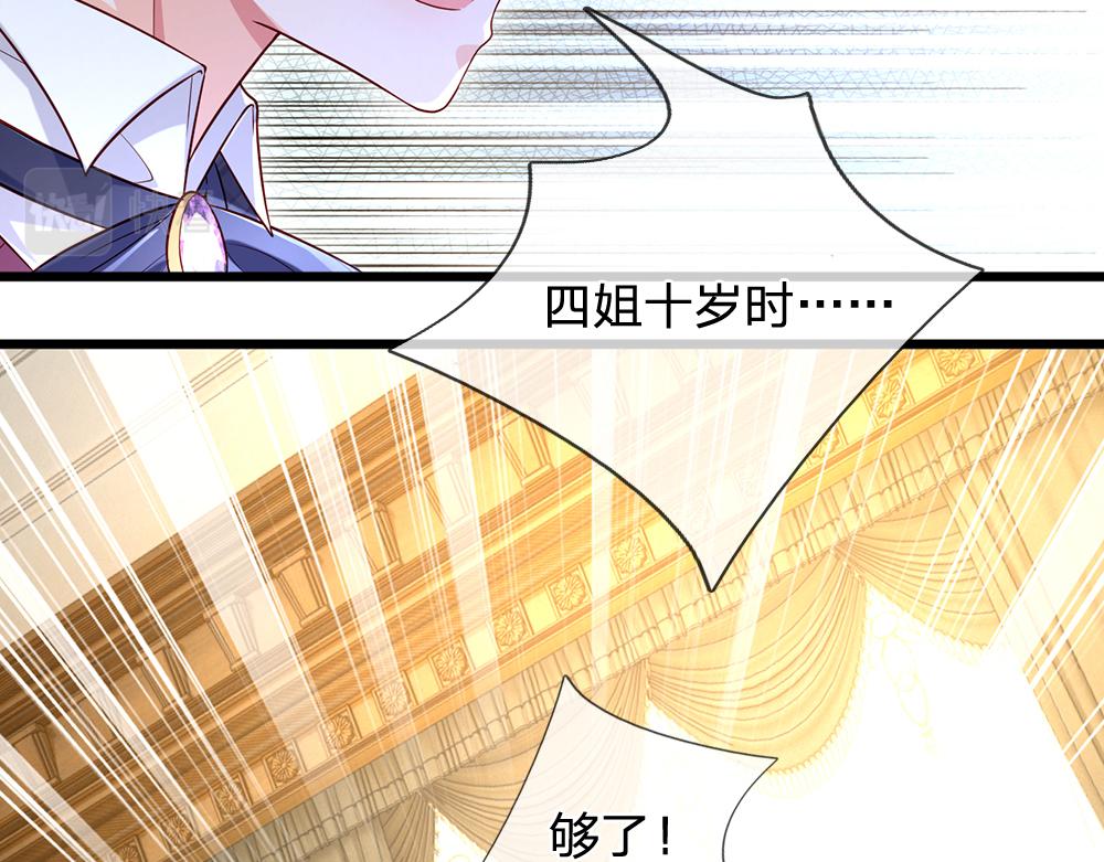 第116话 丞相家的秘密62