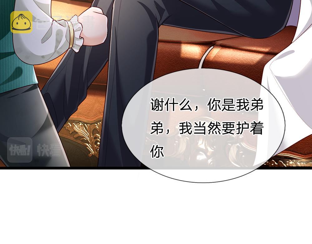 第189话 你要替我做主啊！30