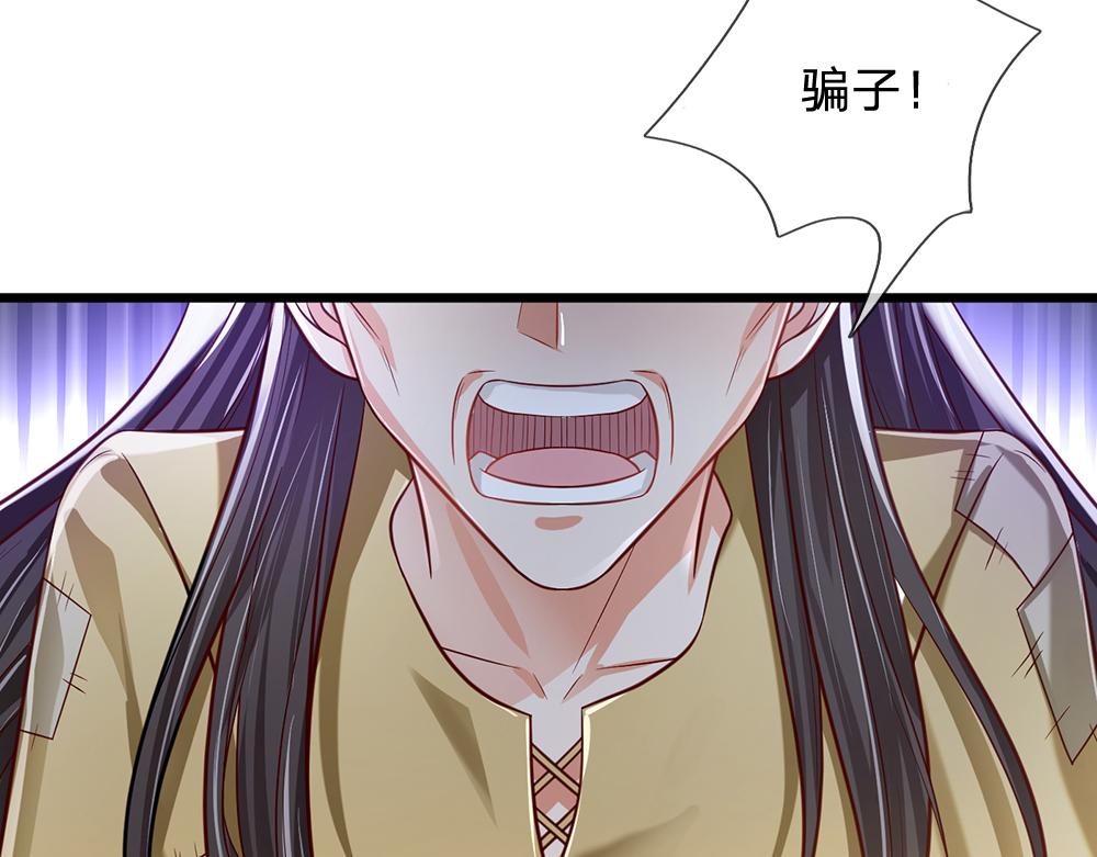 第142话 陛下万岁！39