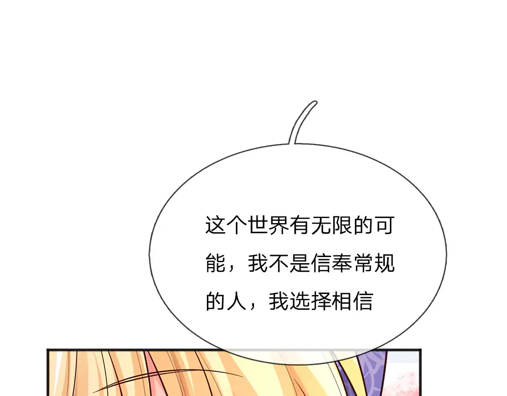 第332话 我选择相信19