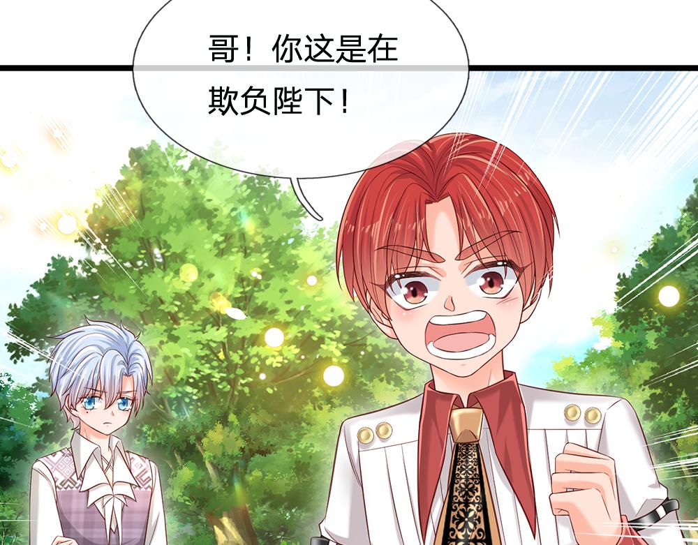 第131话 别慌，我有办法哦！31