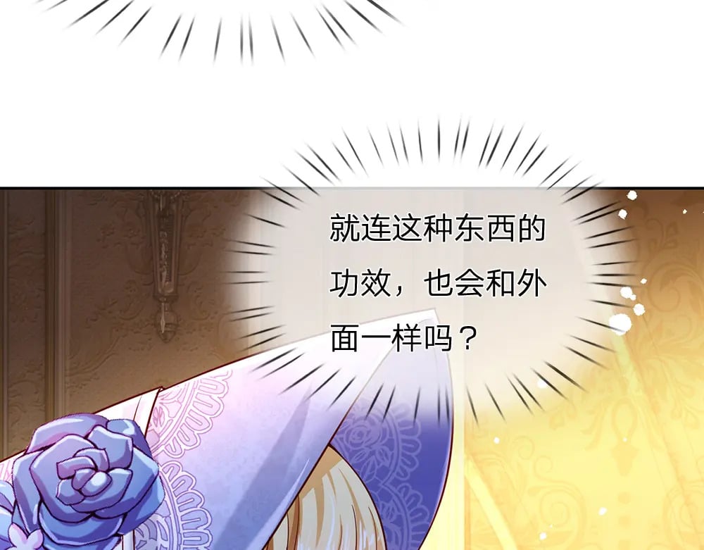 第214话 我信你11