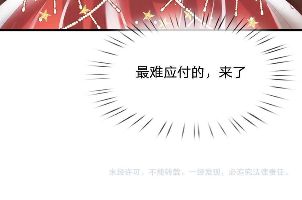 第72话 生辰贺礼73