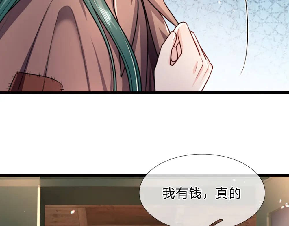 第267话 吃醋49