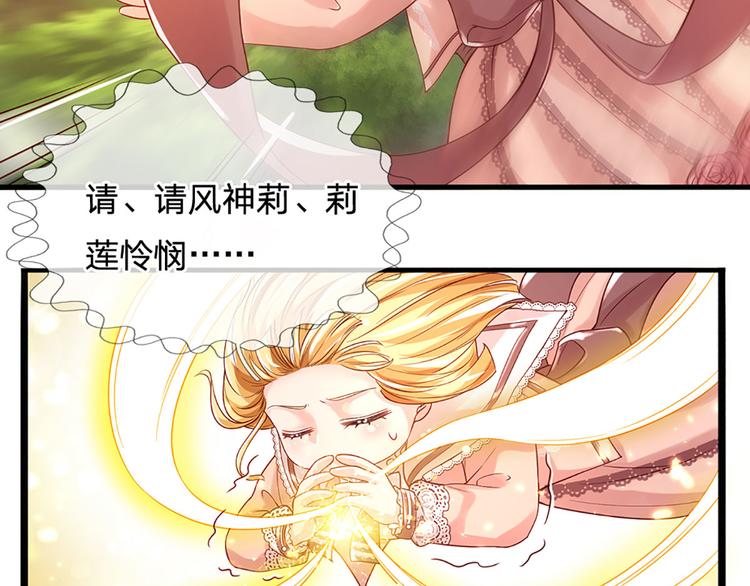 第14话 无法聚集的魔力40