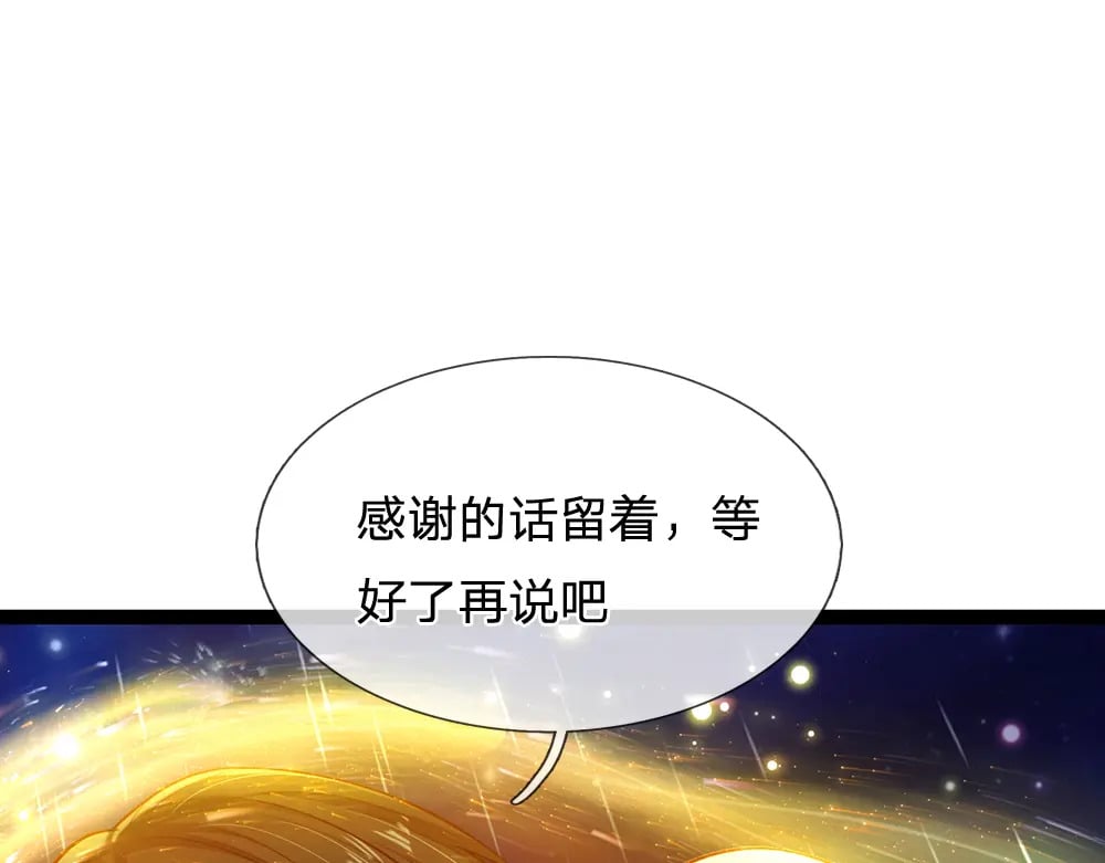 第242话 幸好没事100