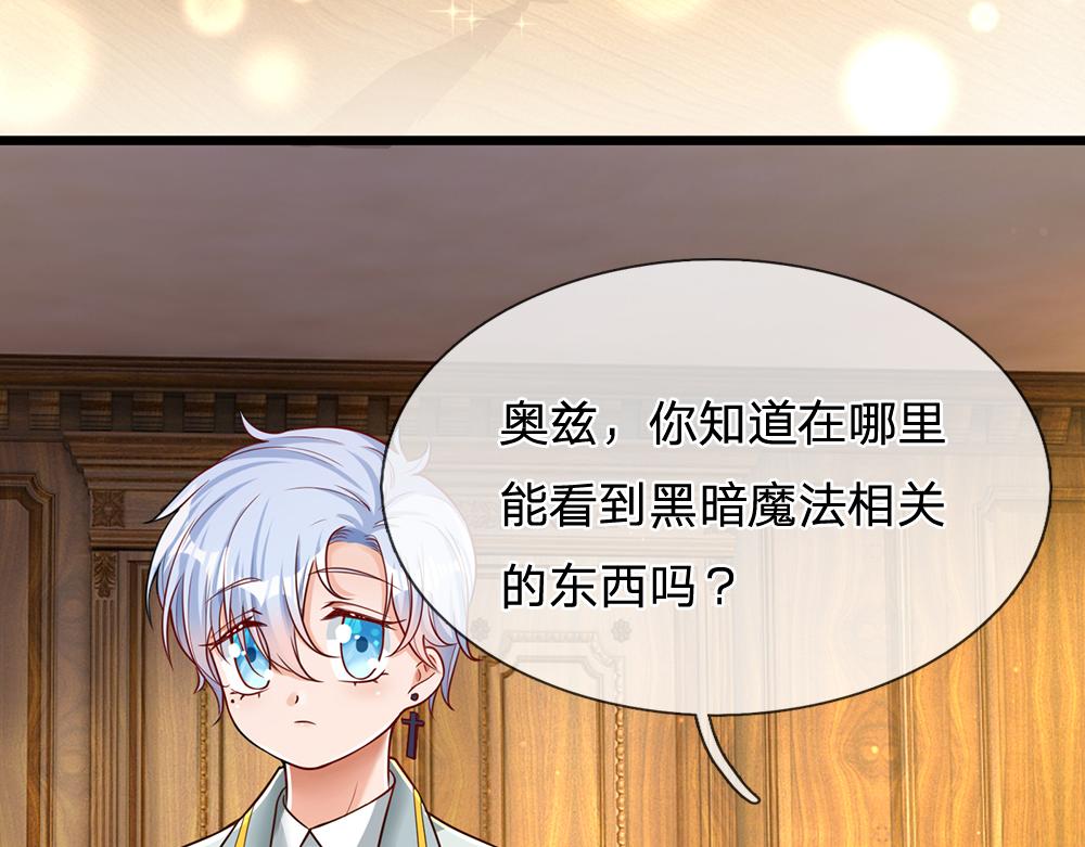 第88话 黑暗入侵29