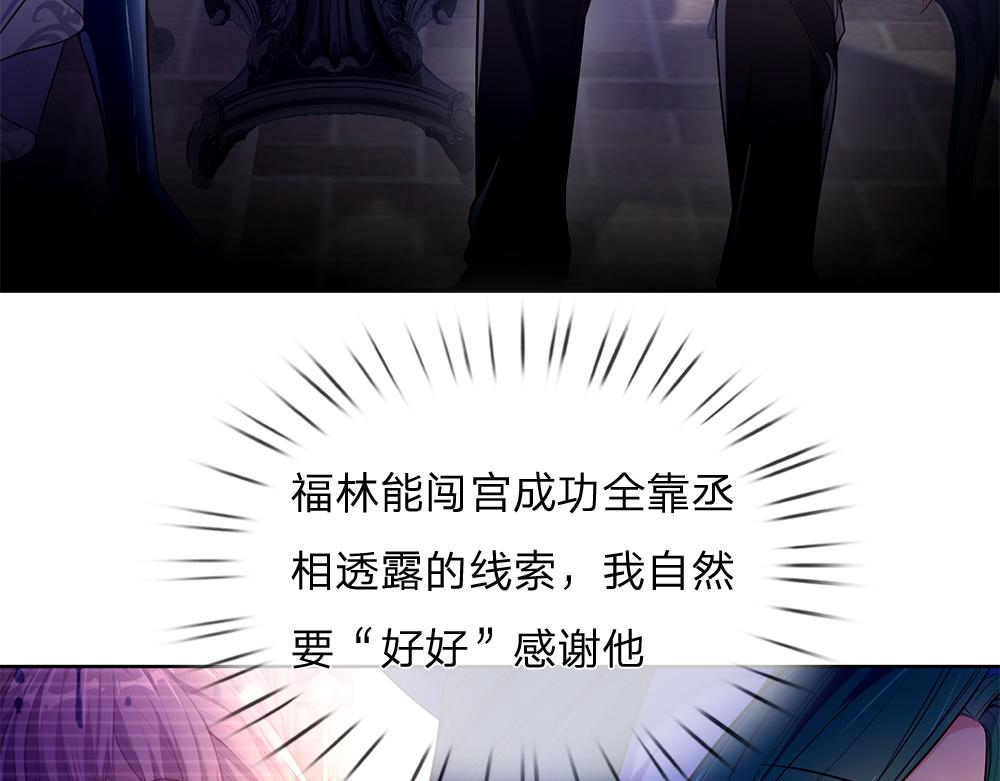 第57话 算计54