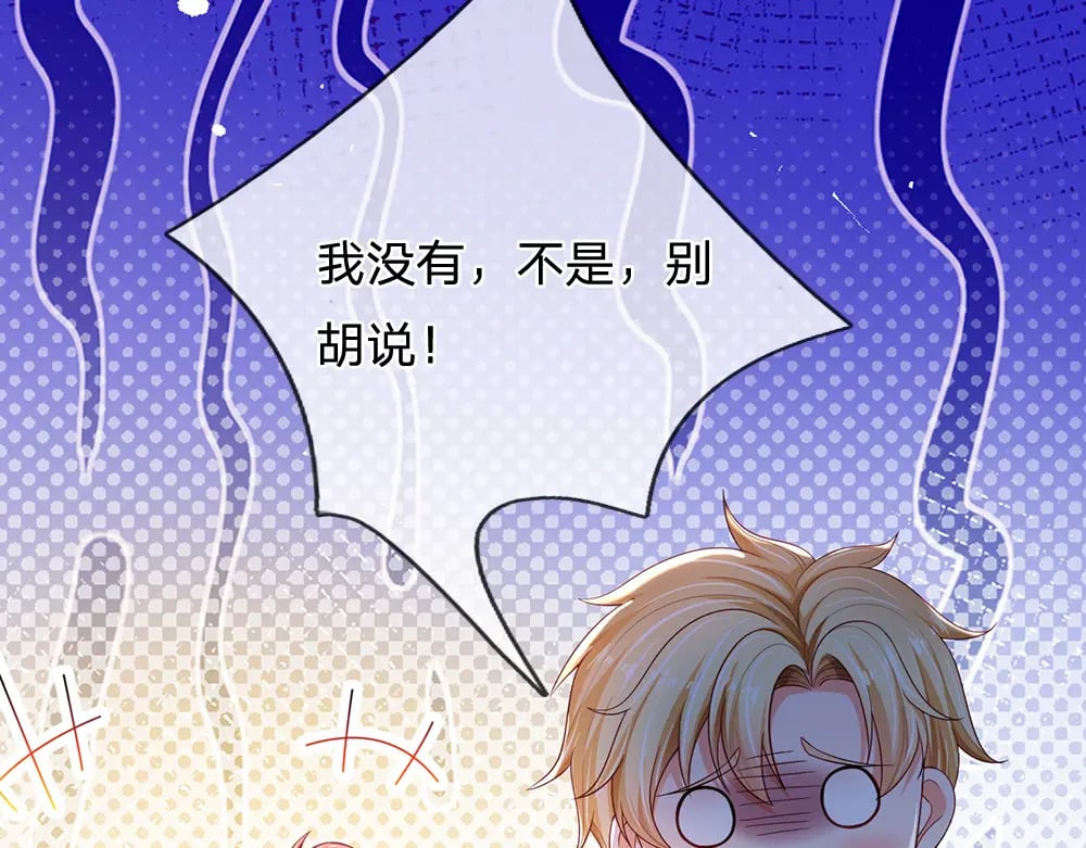 第259话 笨蛋格斯55