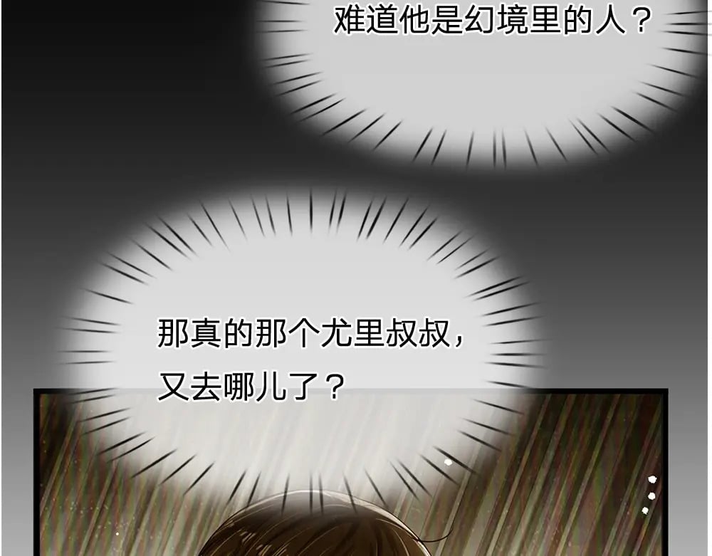第260话 克洛洛的姐姐21
