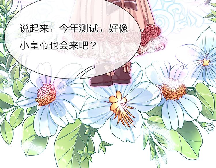 第11话 奎因测试开始！41