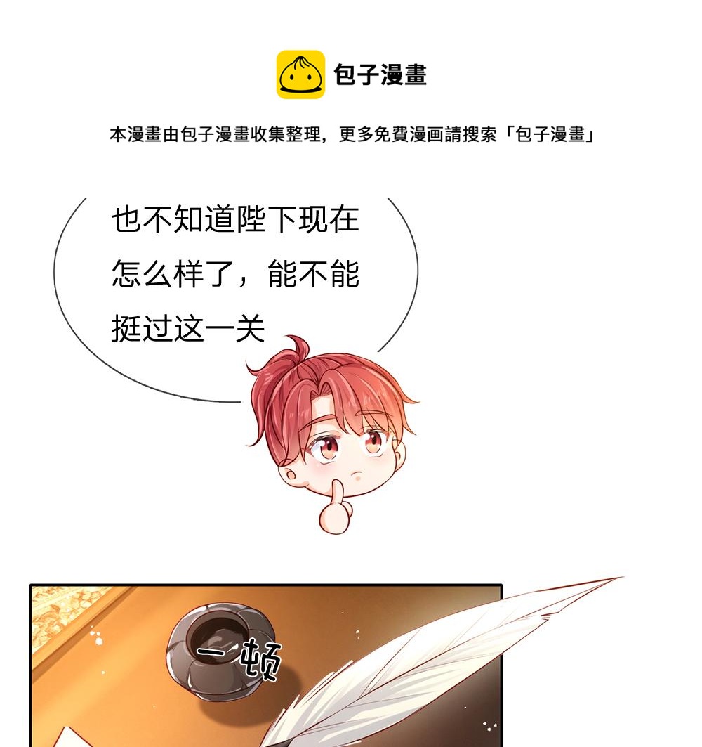 第82话 不一样的亚诺13
