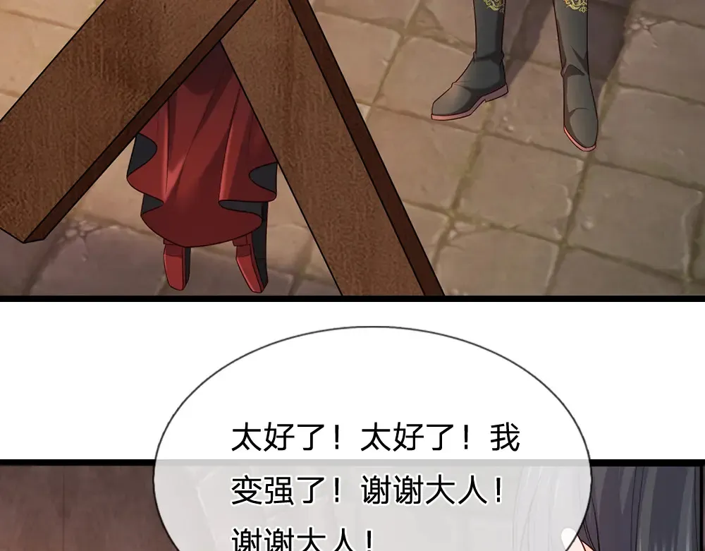 第314话 只有足够强大81