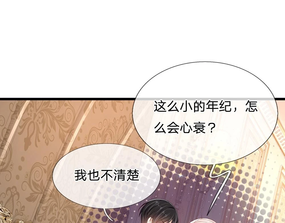 第196话 心衰53