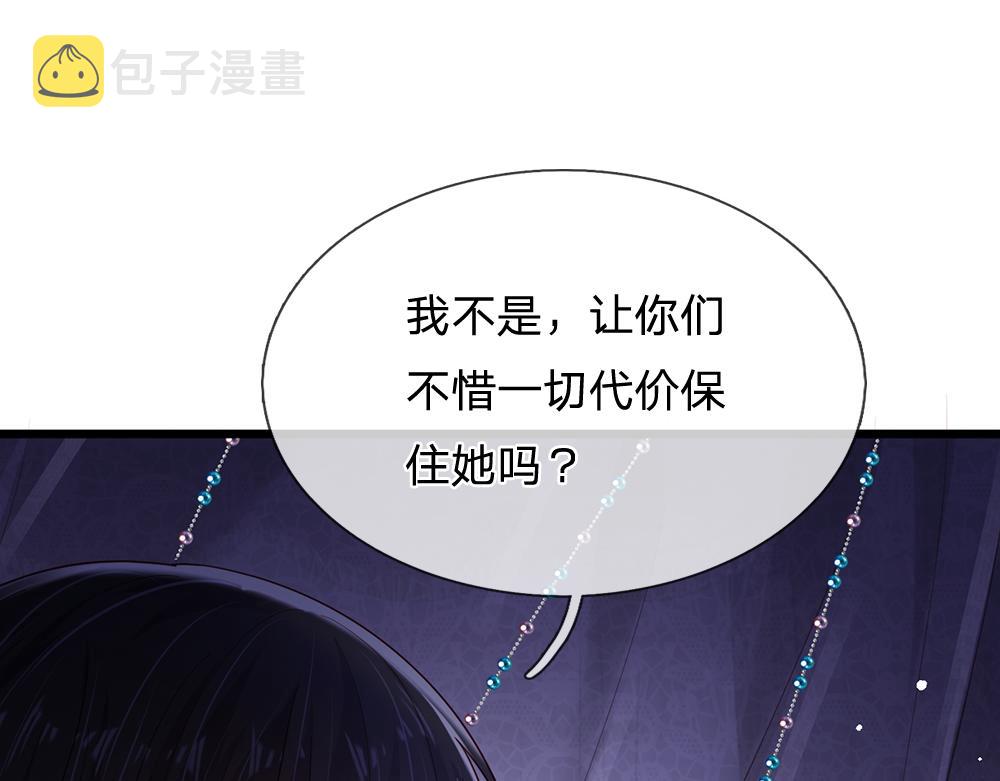 第184话  我是他女儿欸！48