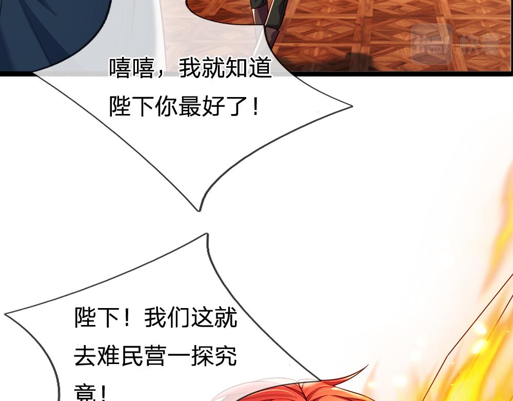 第117话 难民营里的恶魔62