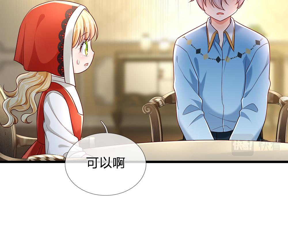 第174话 宠她！11