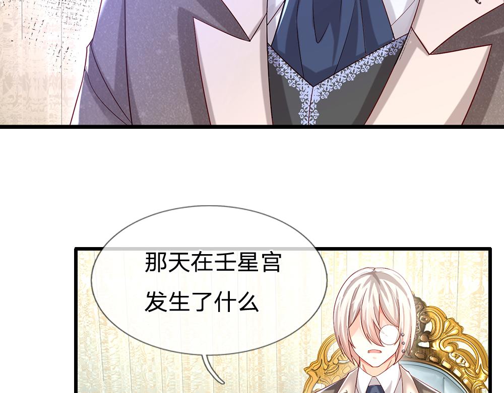 第116话 丞相家的秘密18