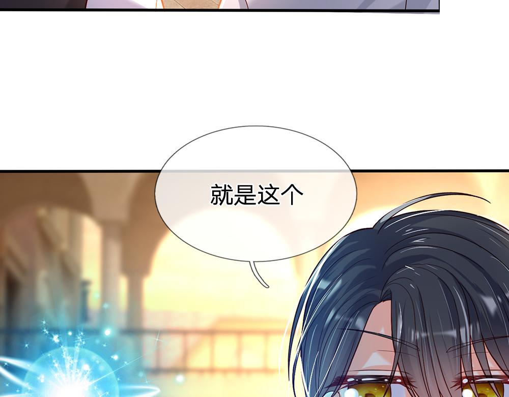 第45话 被抓去当祭品10