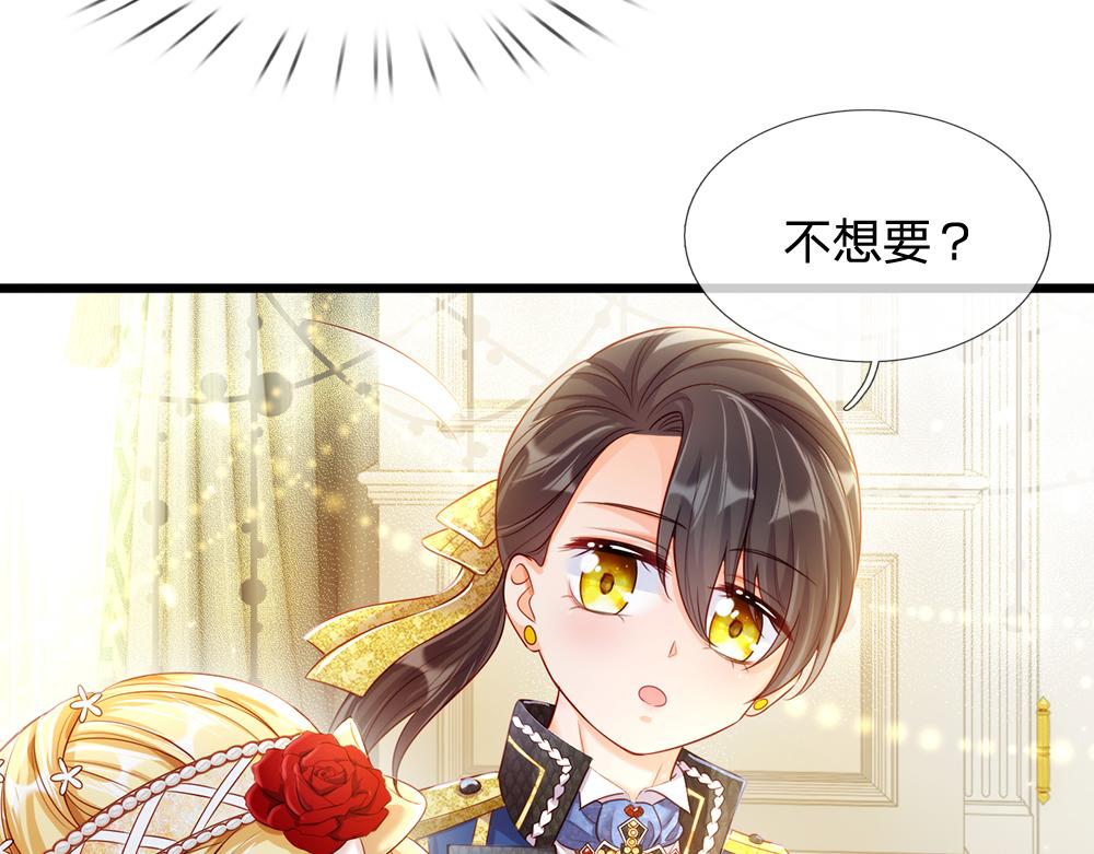 第75话 亲爱的父皇母后35