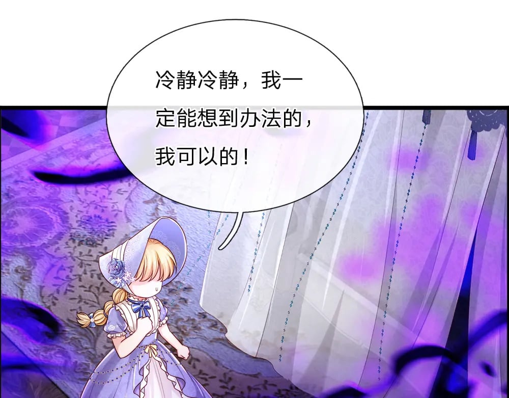 第254话 黑暗力量……的源头48