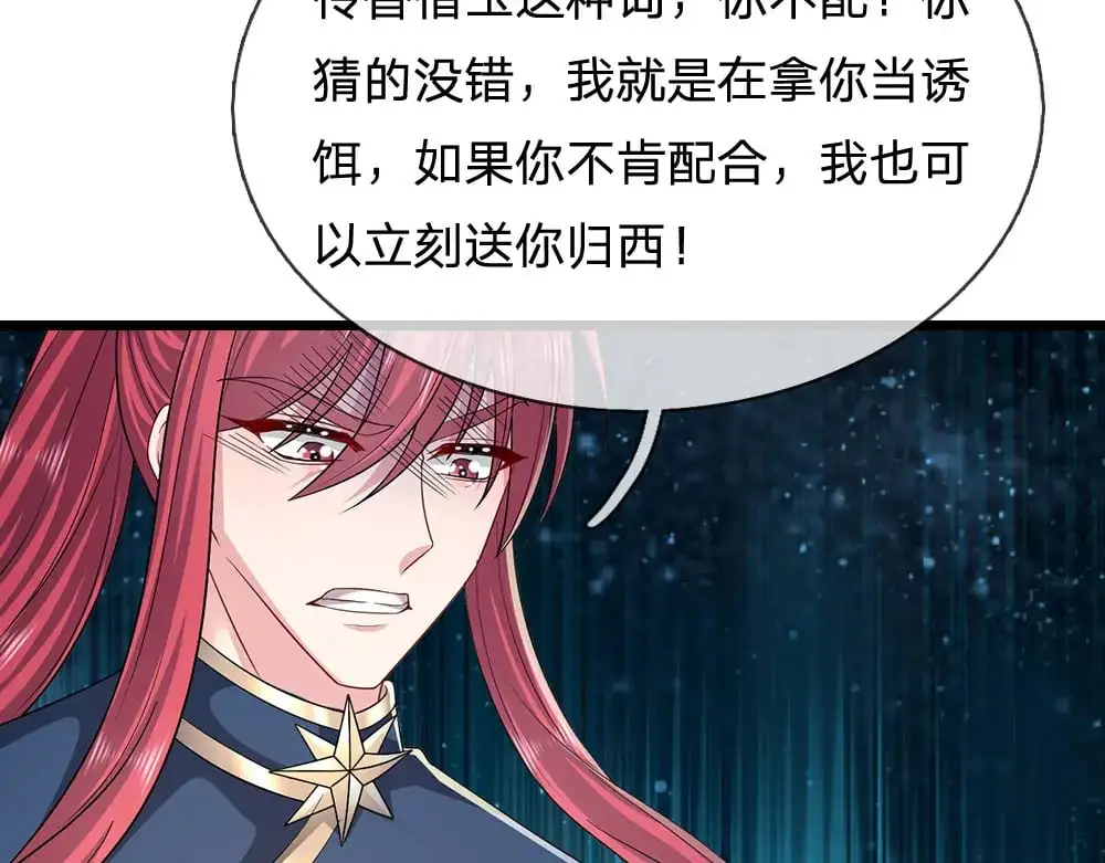 第294话 引黑魔法入体74