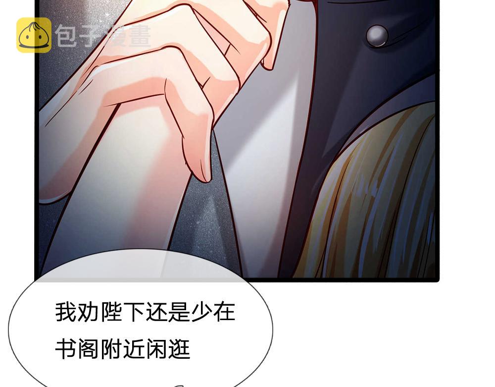第54话 克洛洛大坏蛋！32