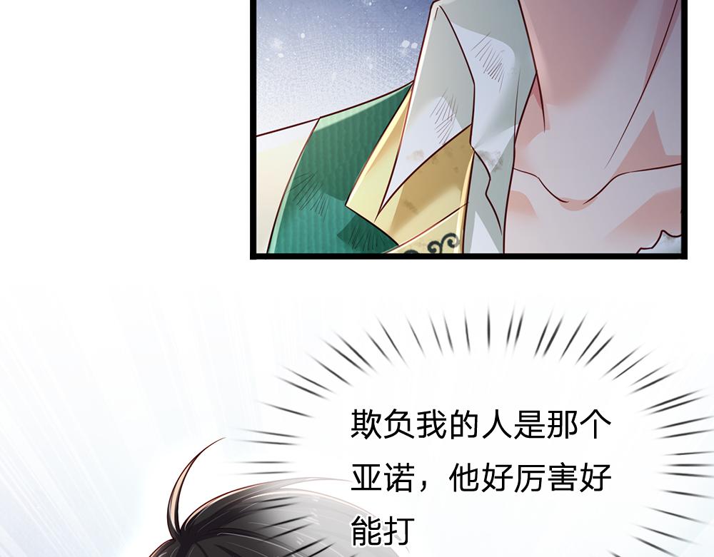 第189话 你要替我做主啊！38