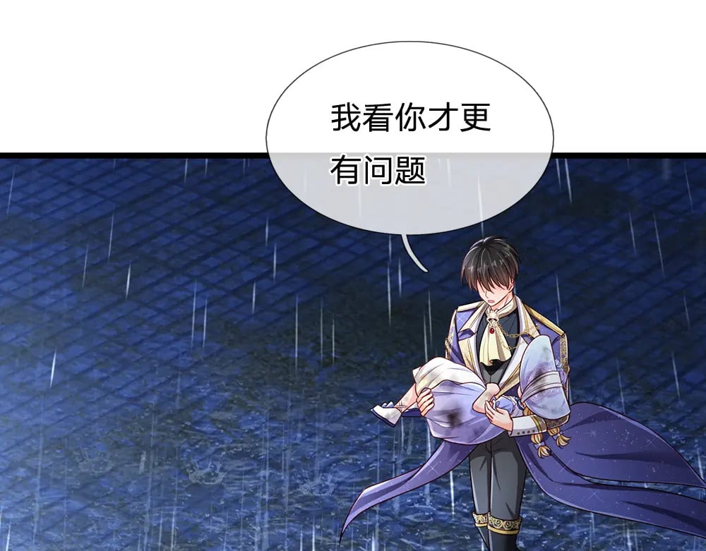 第244话 你才更有问题！18