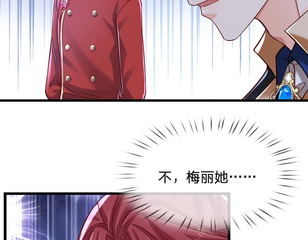 第124话 陛下由我来守护9