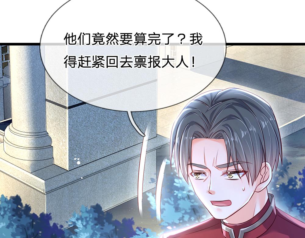 第92话 背后的帮手24