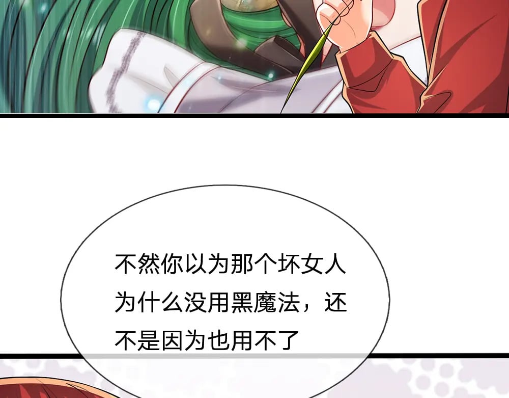 第263话 戏剧性发展43