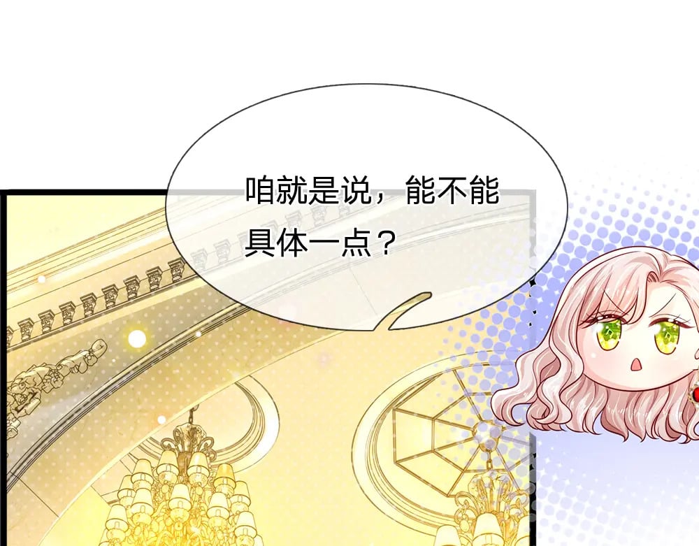 第209话 想抓我，下辈子吧！62