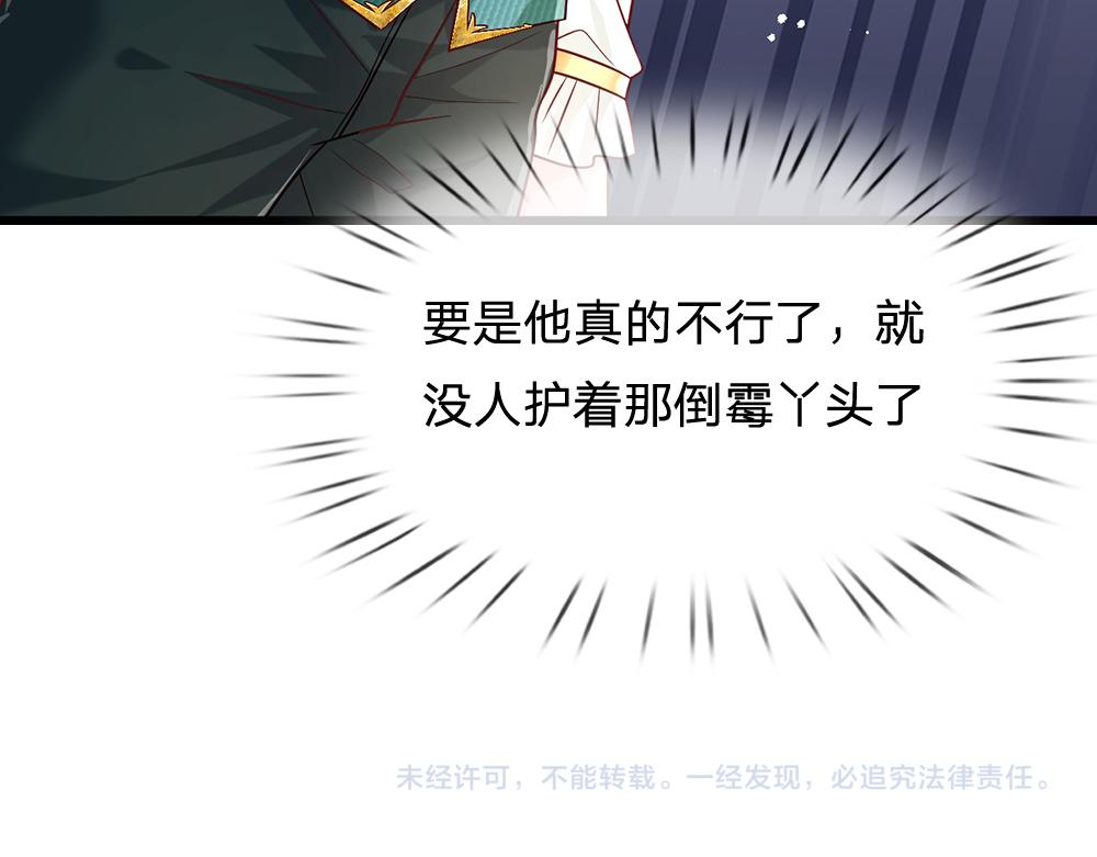 第162话 她不配！81