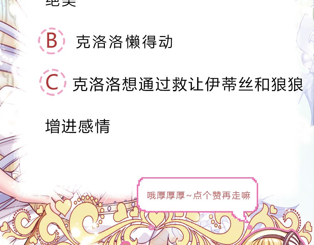 第157话  克洛洛太坏了70