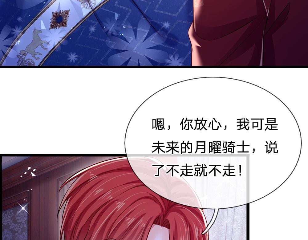 第120话 舅舅抱抱7