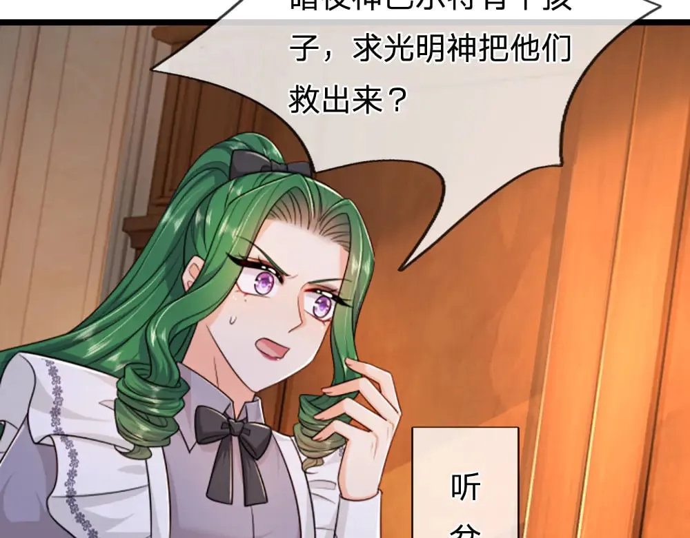 第316话 听岔了47