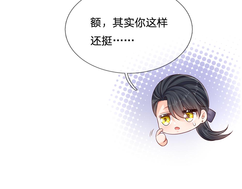 第155话 被光选中的喵50
