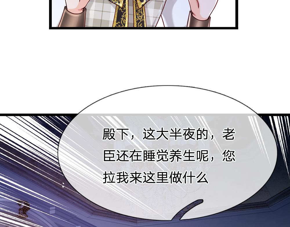 第129话 朋友，最不可信？36