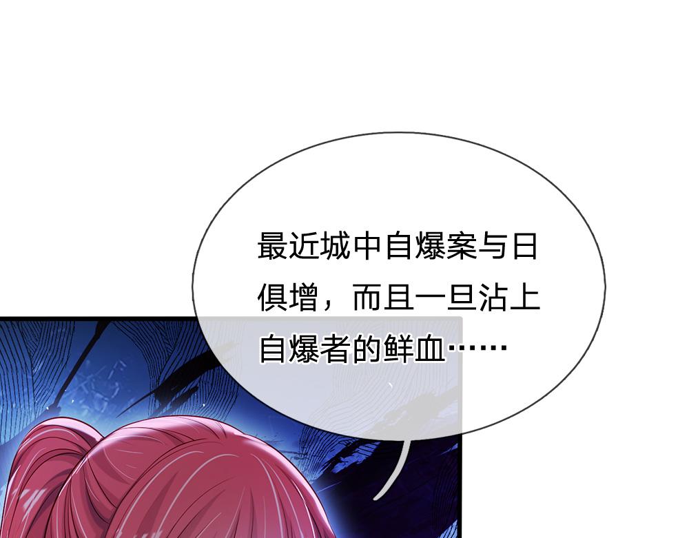 第114话 参见陛下37